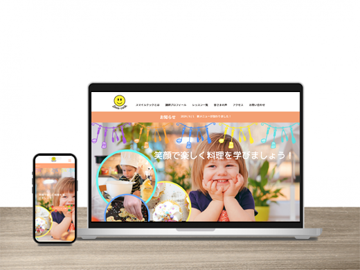 親子料理教室サイト